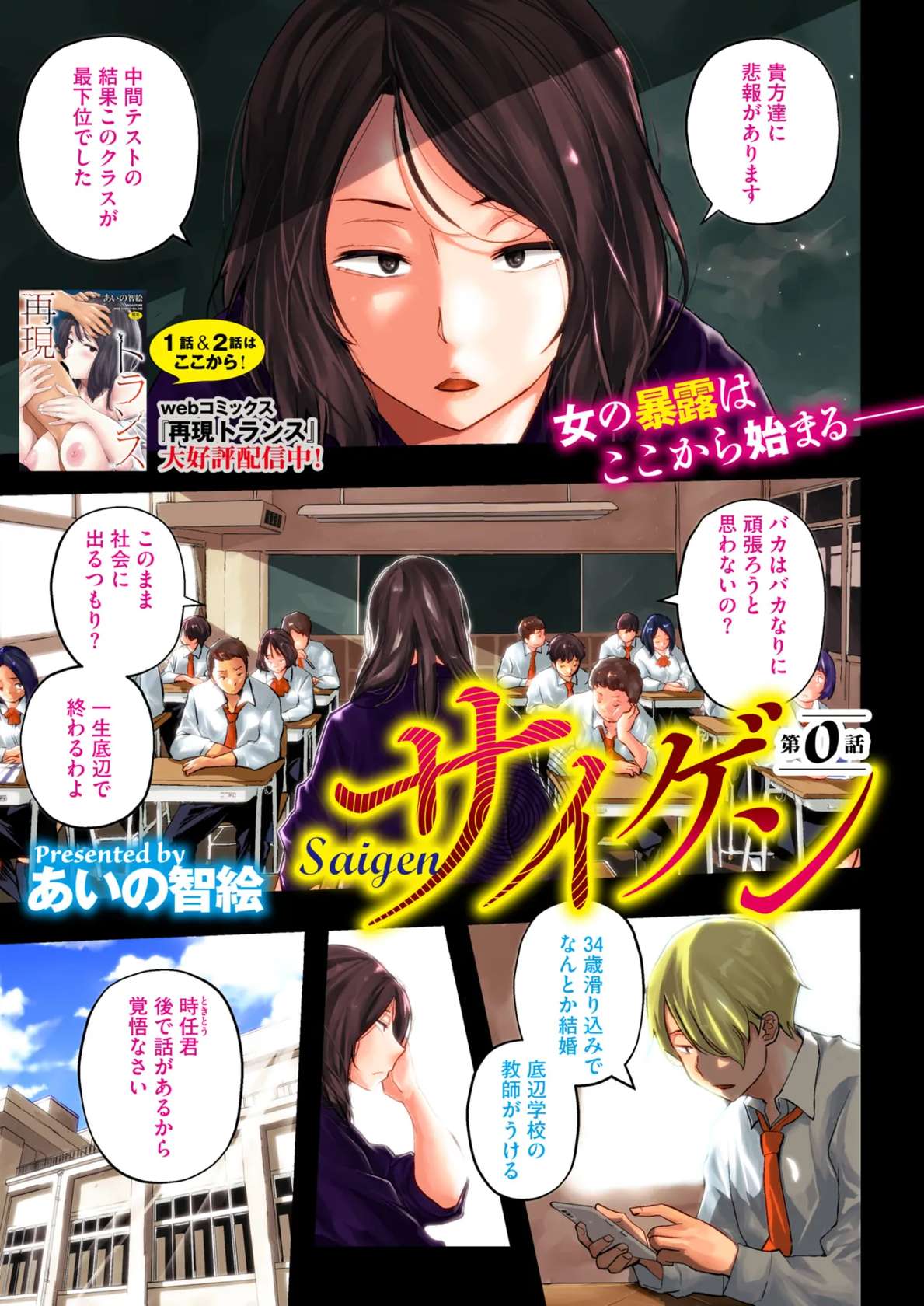 COMIC HOTMiLK Koime Vol. 49 [Digital]