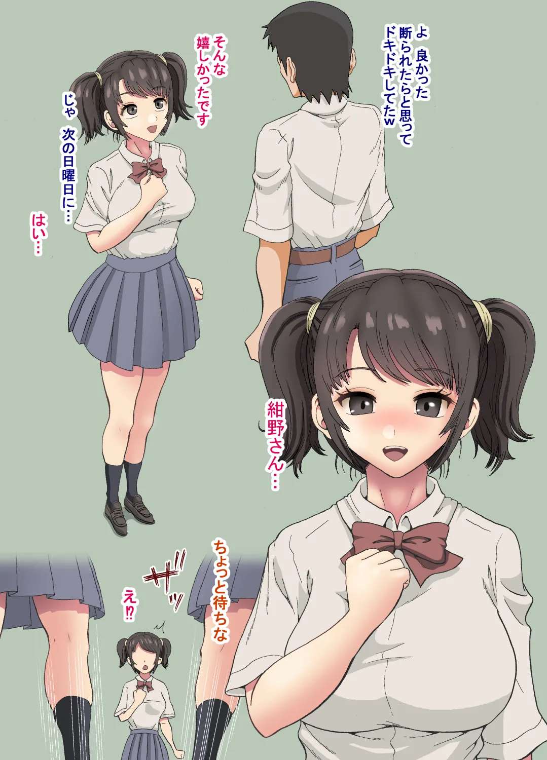 [Atsuatsu Mikan (Nukunuku Orange)] Makeruna Satsuki-chan 0