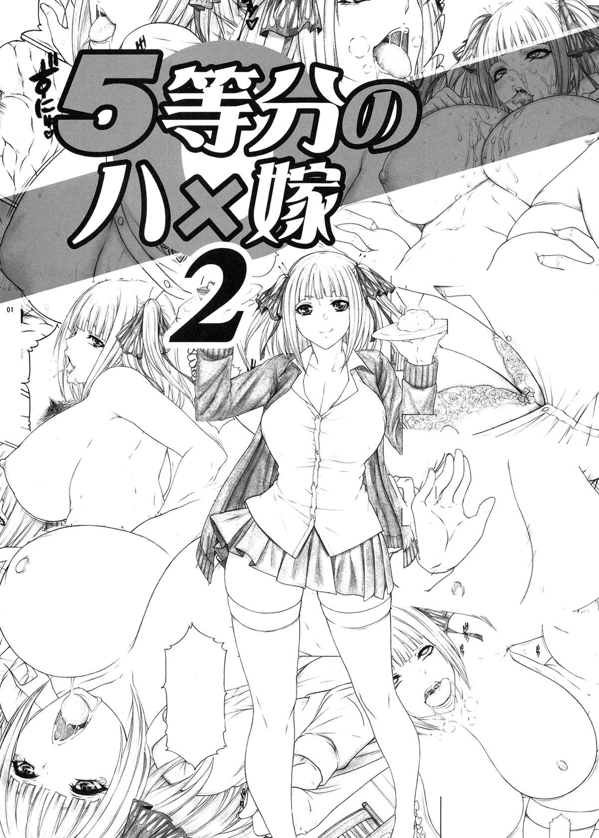 [AXZ (Kutani)] Angel's stroke 155 5-toubun no Hanayome 2 Nikui Aitsu e Warudakumi Cooking Dosukebe-jiru Get!! | Angel's Stroke 155 Quintessential Quintuplets - Getting the Lewd Juice From My Hated One by Tricking Him into Eating Tampered Food!! (Gotoubun 