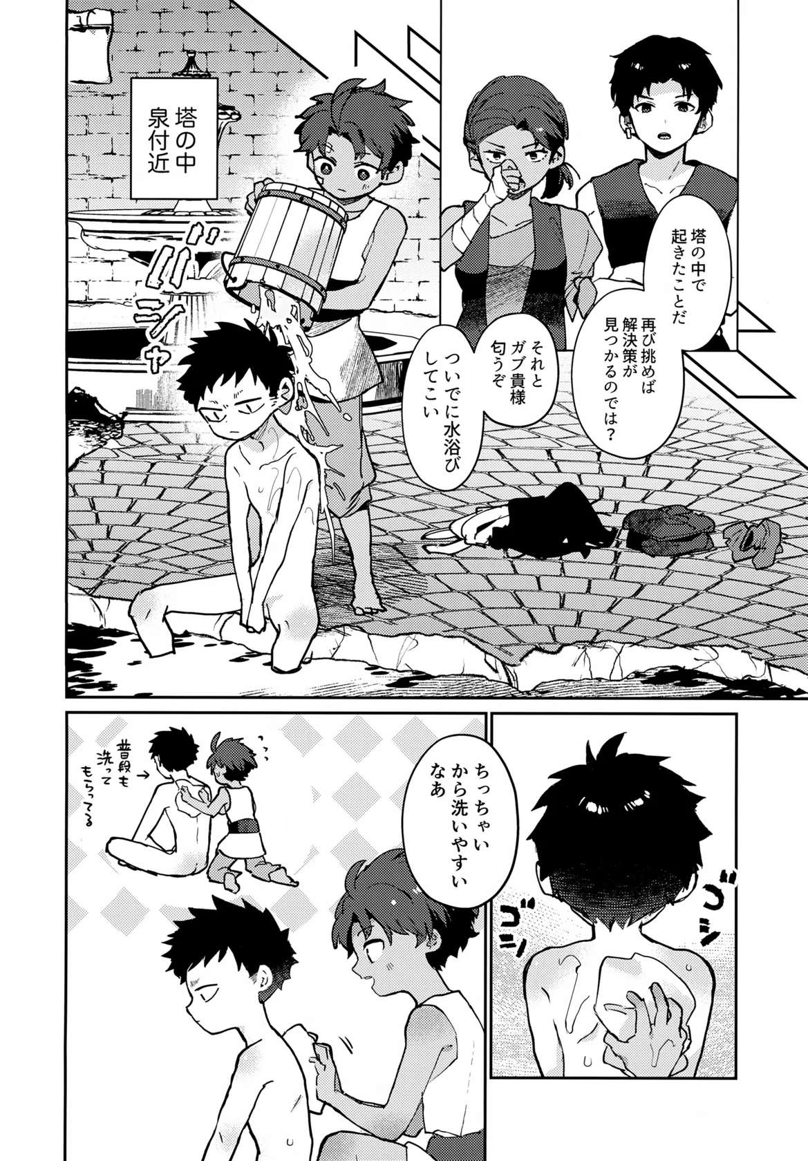 (ShotaFes 17) [bouya-san (baby stick)] Koinu to Shounen (Arcana of Paradise -The Tower-)