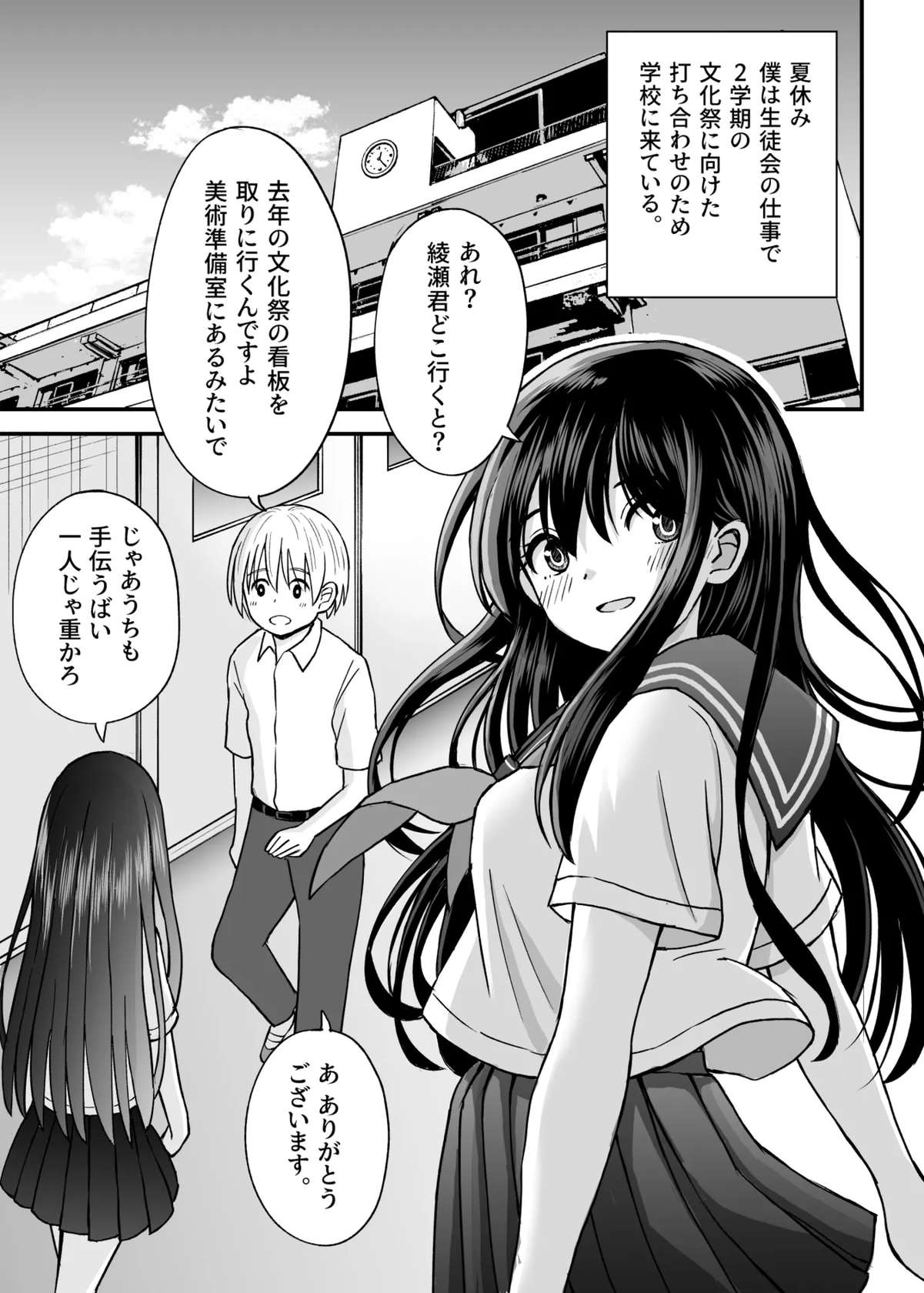 [ことらっく]姫島先輩はエッチに興味津々