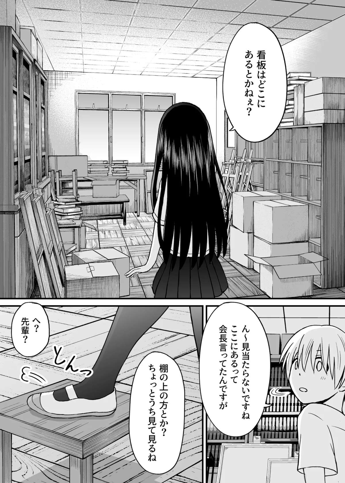 [ことらっく]姫島先輩はエッチに興味津々