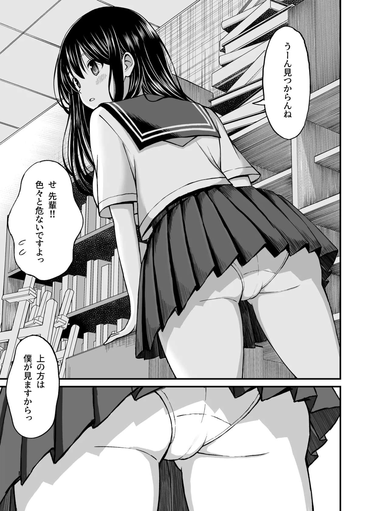 [ことらっく]姫島先輩はエッチに興味津々