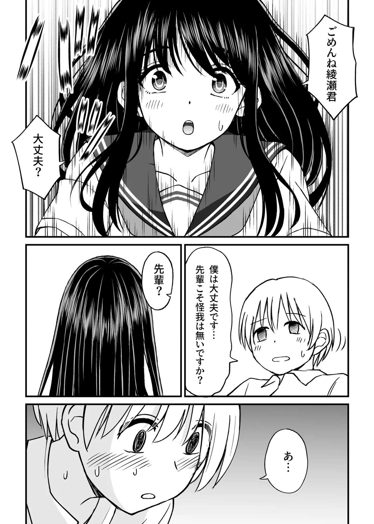 [ことらっく]姫島先輩はエッチに興味津々