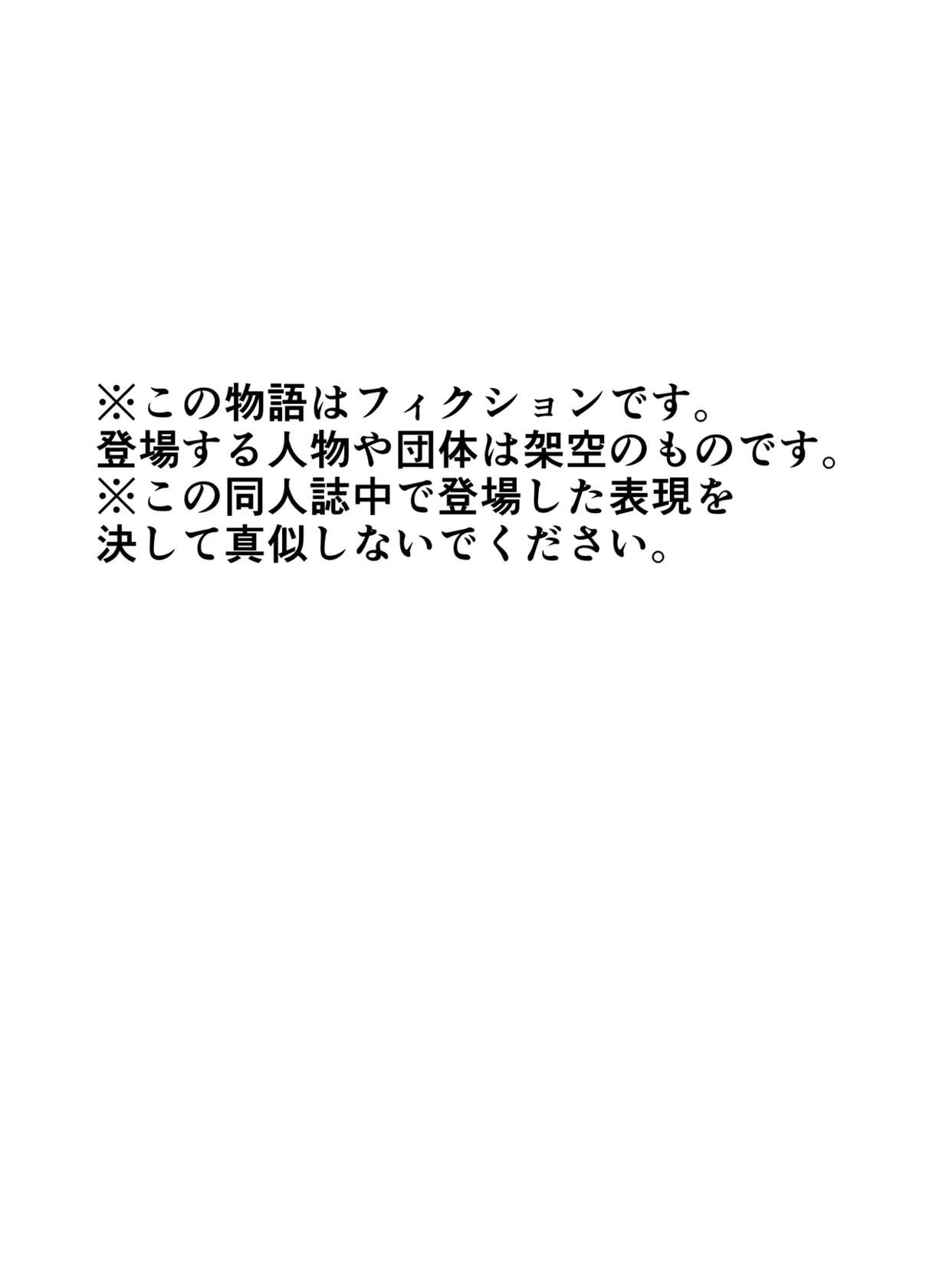 [色情地獄の三丁目] 不実の実2〜パパの精子垂らしたまま、BFとデートに行きました〜