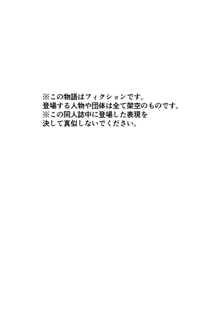 [色情地獄の三丁目] 不実の実〜娘と実は血が繋がってなかったのでおま○こで責任取らせました〜