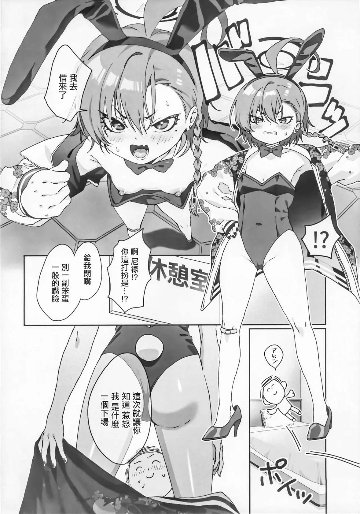 (C104) [Yankeehamama (sgt)] Neru no Figure Kattara Neru ni Barete Buchigire Oshioki Bunny Ecchi shichau Hon - About buying a figure of Neru and she finds out and gets pissed off and punishes me with bunny sex. | 買了尼祿的手辦之後被尼祿發現了 氣急敗壞要懲罰進行兔女郎做愛的故事 [Chinese]