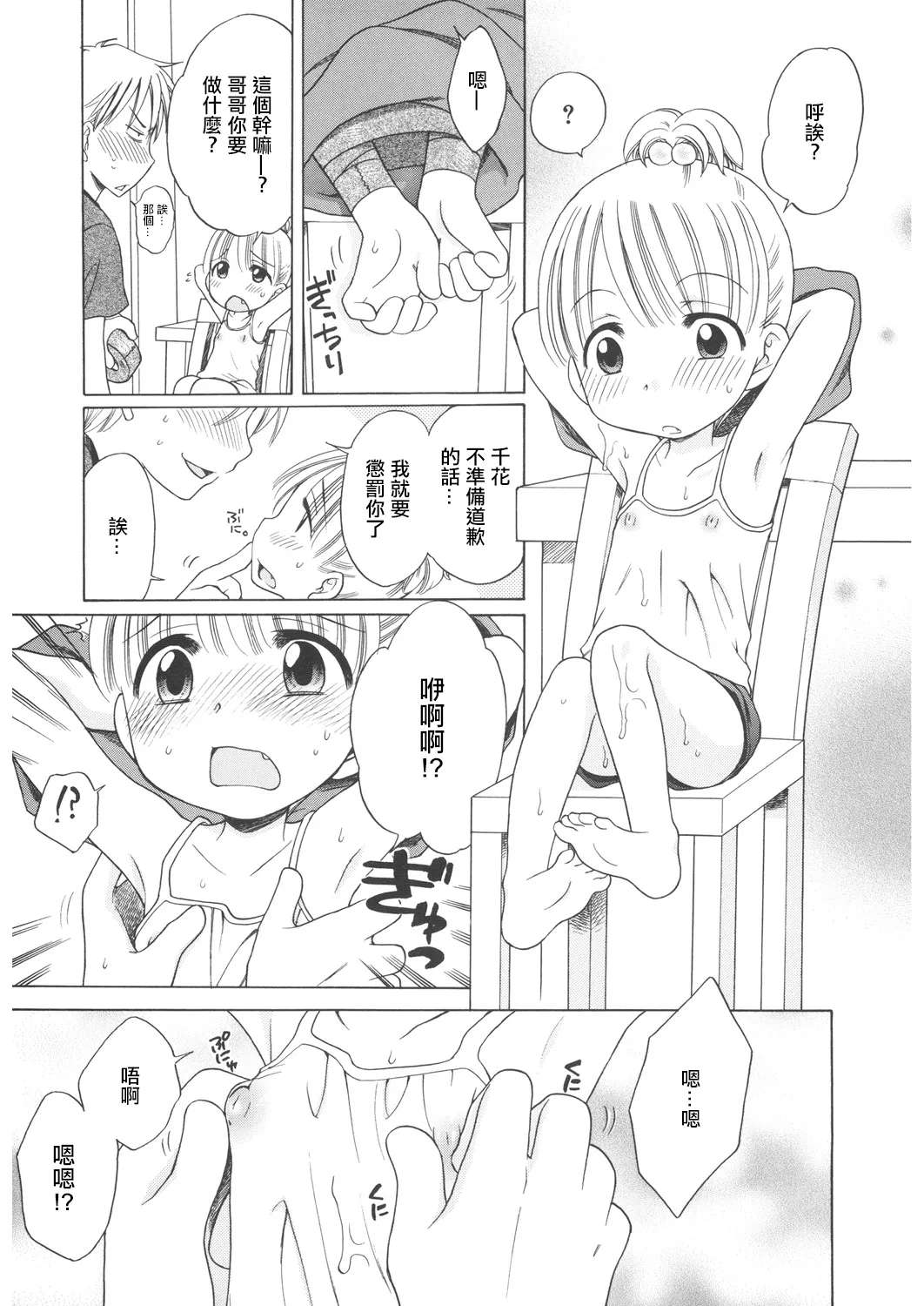 [Inuboshi] Gogo no Milk  (LQ -Little Queen- Vol. 22) [Chinese] [Digital]