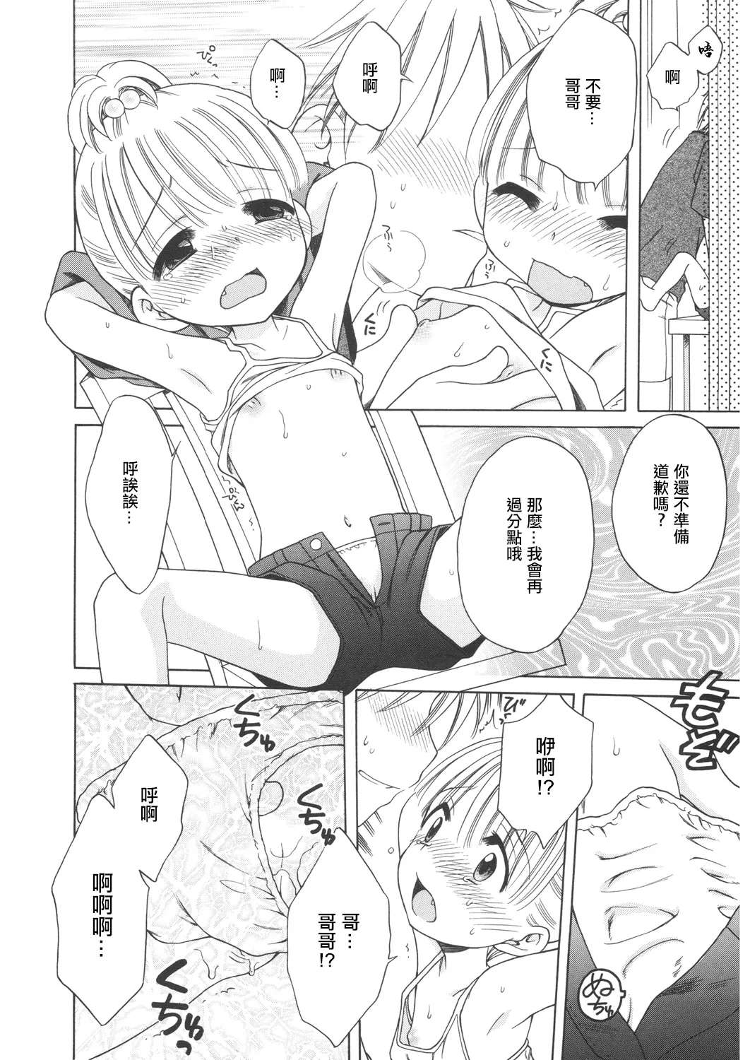 [Inuboshi] Gogo no Milk  (LQ -Little Queen- Vol. 22) [Chinese] [Digital]