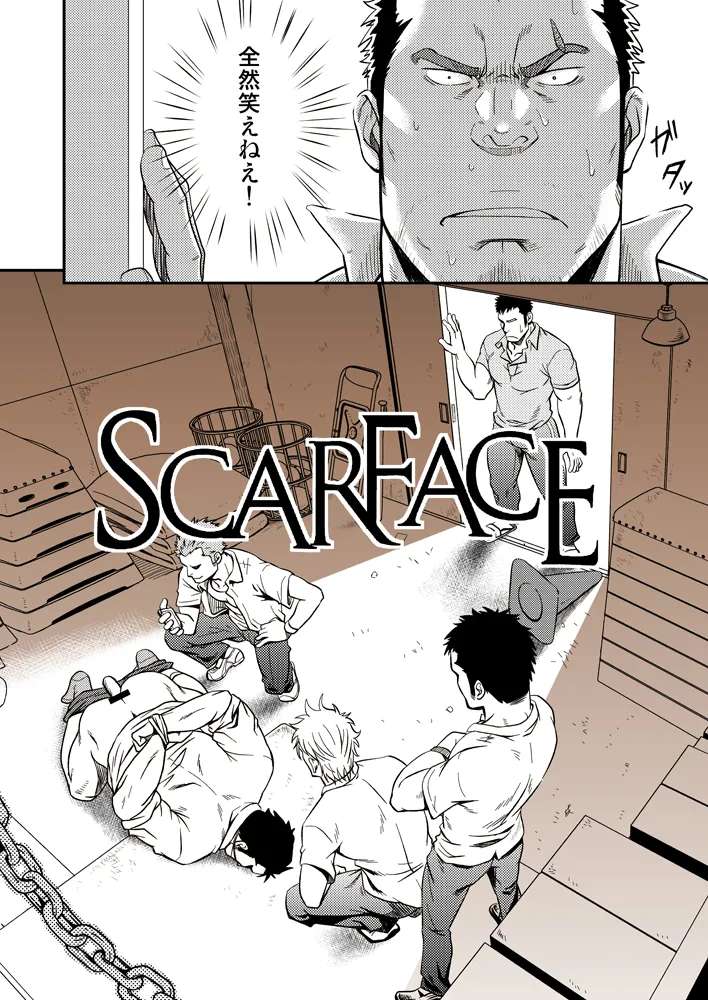 [RYCANTHROPY (Mizuki Gai)] SCAR FACE [Jap]