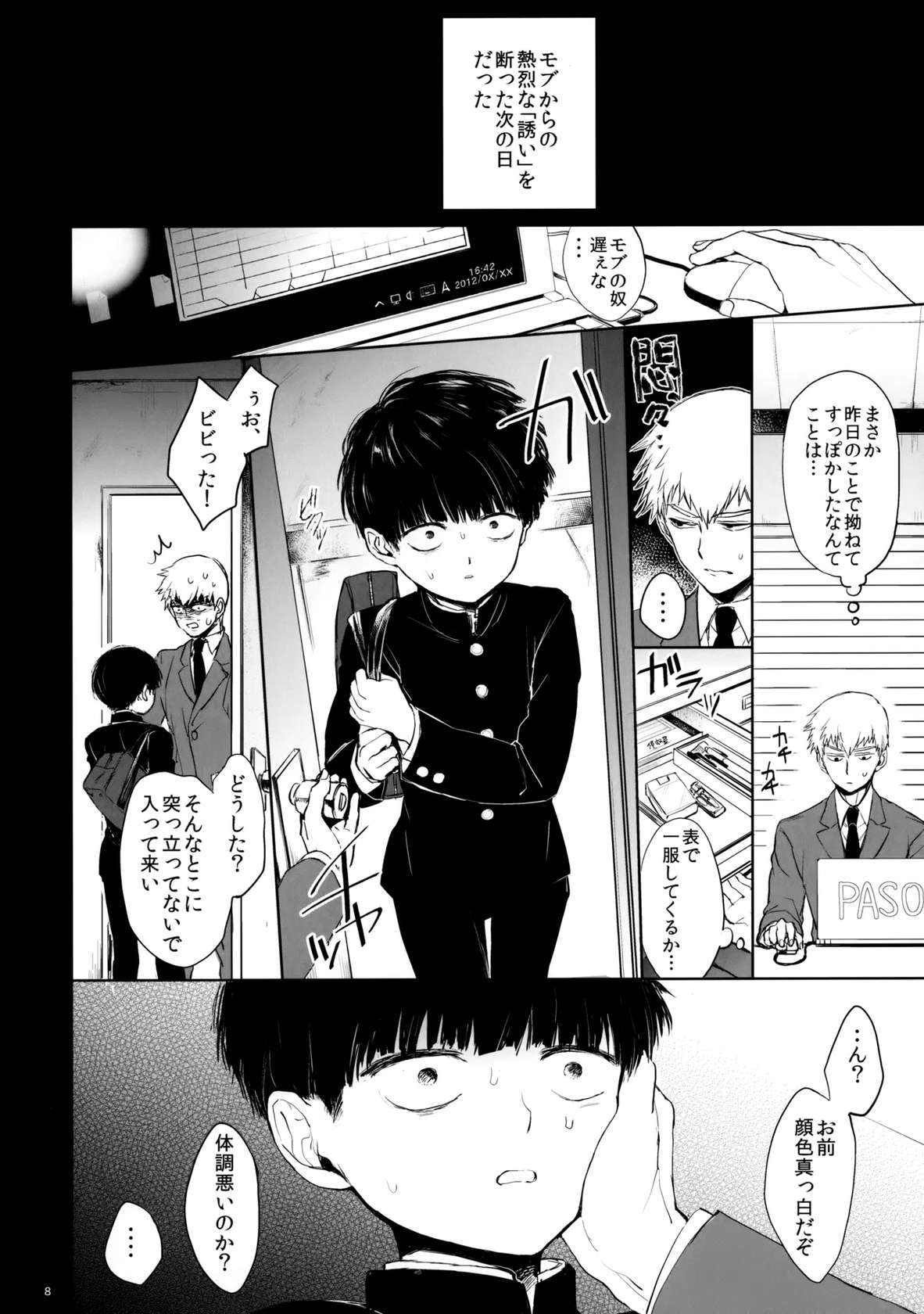 (ONE→HUNDRED 7) [Terepirin (goshi)] Saitei na Otona Ge (Mob Psycho 100)