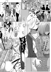 [Umino Ryo] Trick or Treat ~Osu Okashi o Ageru~ (COMIC Kaien VOL.06) [Chinese] [BLUE氪个人翻译] [Digital]