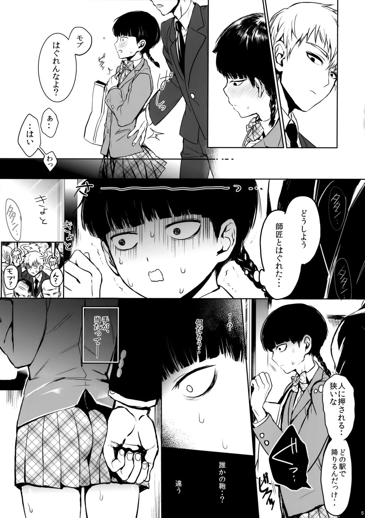 (ONE→HUNDRED 4) [Terepirin (goshi)] Saitei na Otona Jou (Mob Psycho 100)