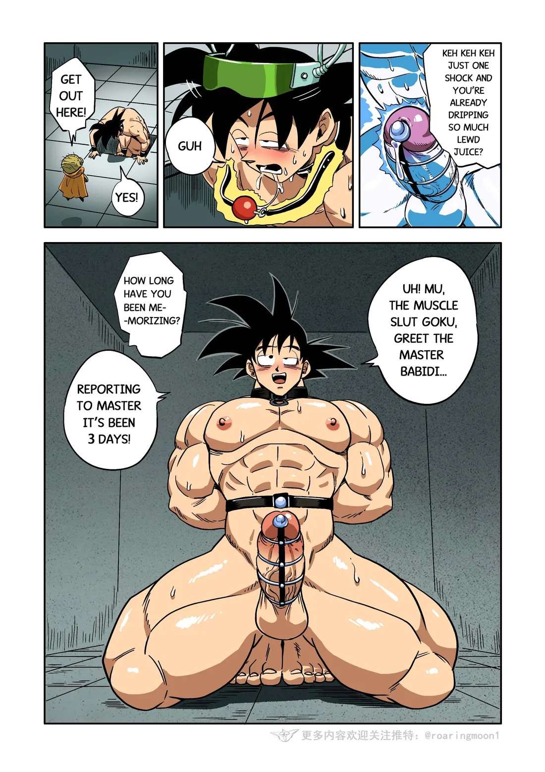 [RoaringMoon] Brainwashed Goku 2 [Eng]