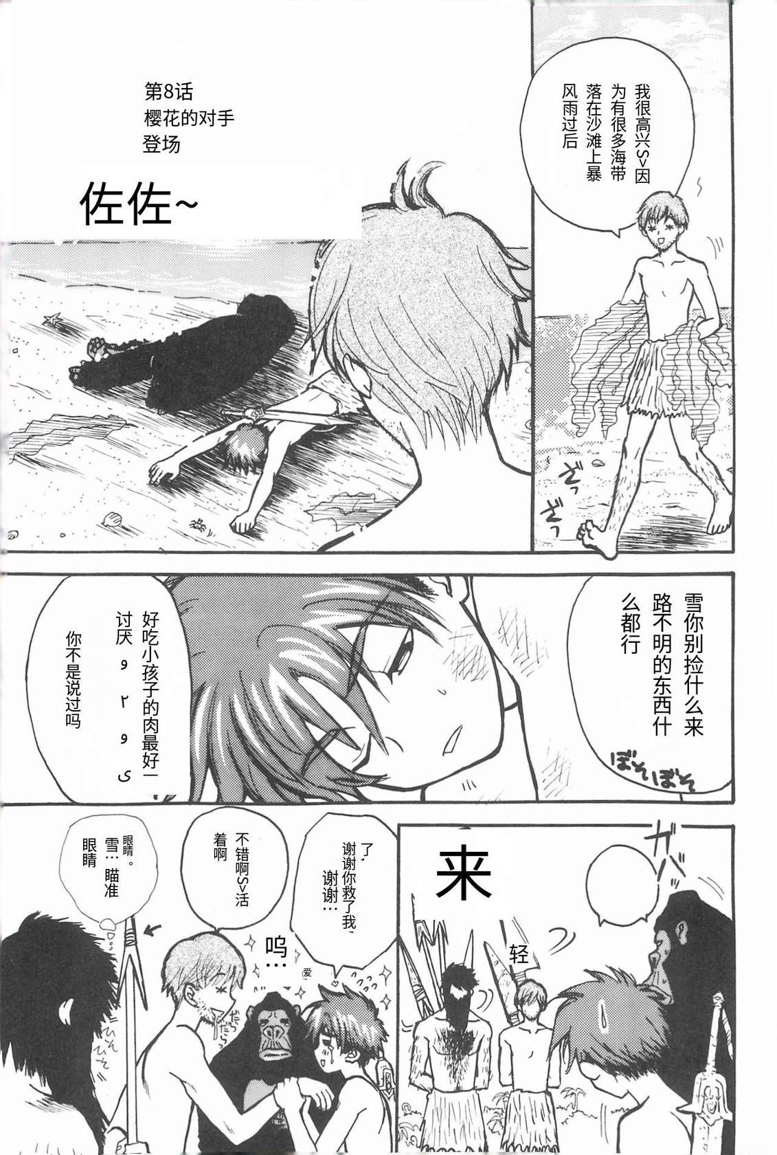 (CCKobe 69) [Caramel MAMA (Saruyama Boss)] Taiyou no Shippo  Parallel  Sakura 2-gou | 太阳的尾巴 平行樱花2号 (Cardcaptor Sakura) [Chinese] [bushi้个人机翻]