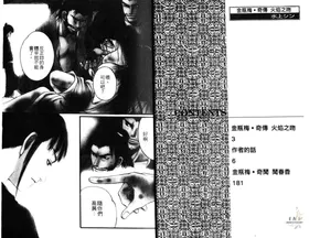 [Mizukami Shin] Kinpeibai Kiden - Honoo no Kuchizuke | 金瓶梅奇傳 火焰之吻 [Chinese]