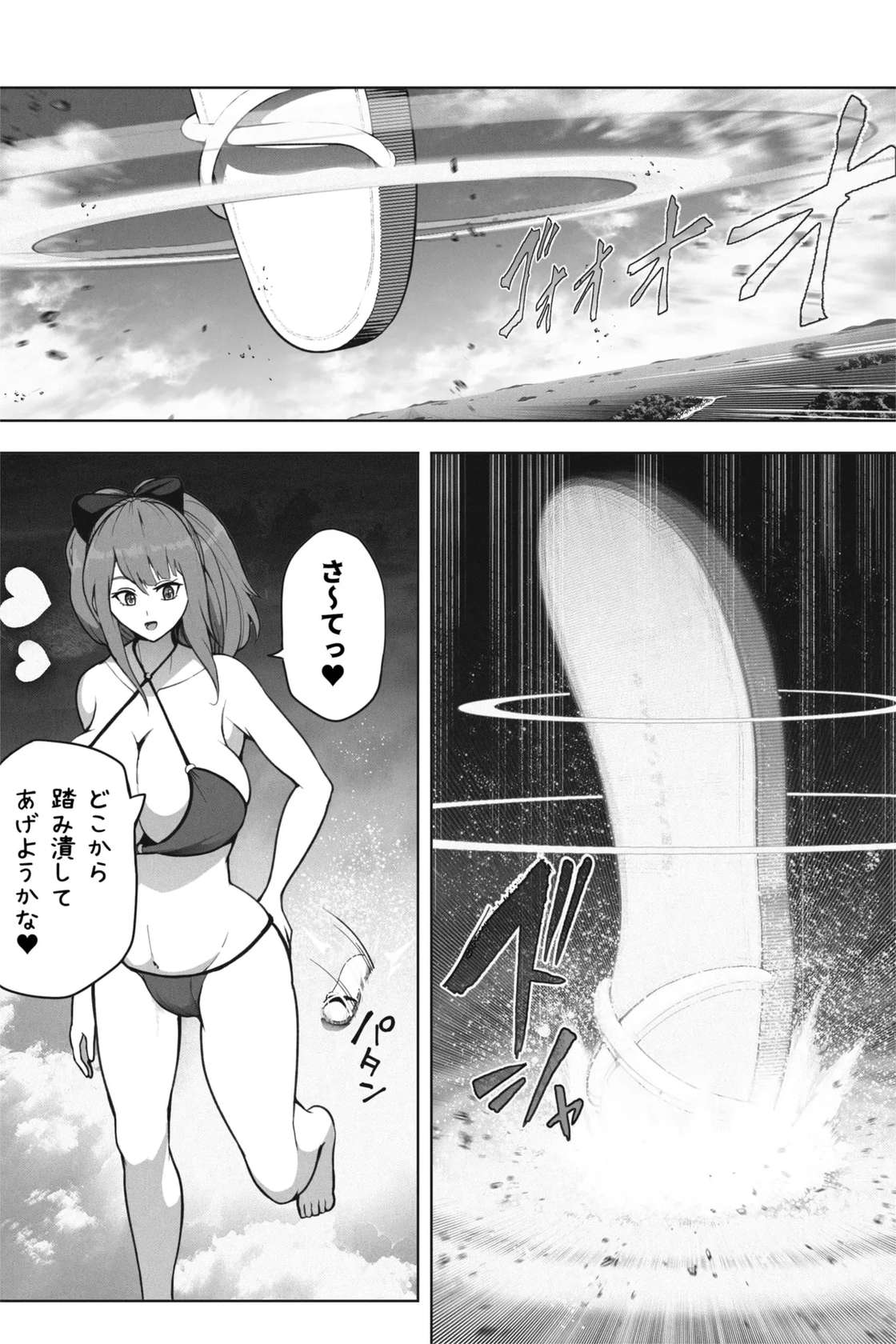 [Soryuu] もしも超巨大娘が小さな島に泊まりにきたら