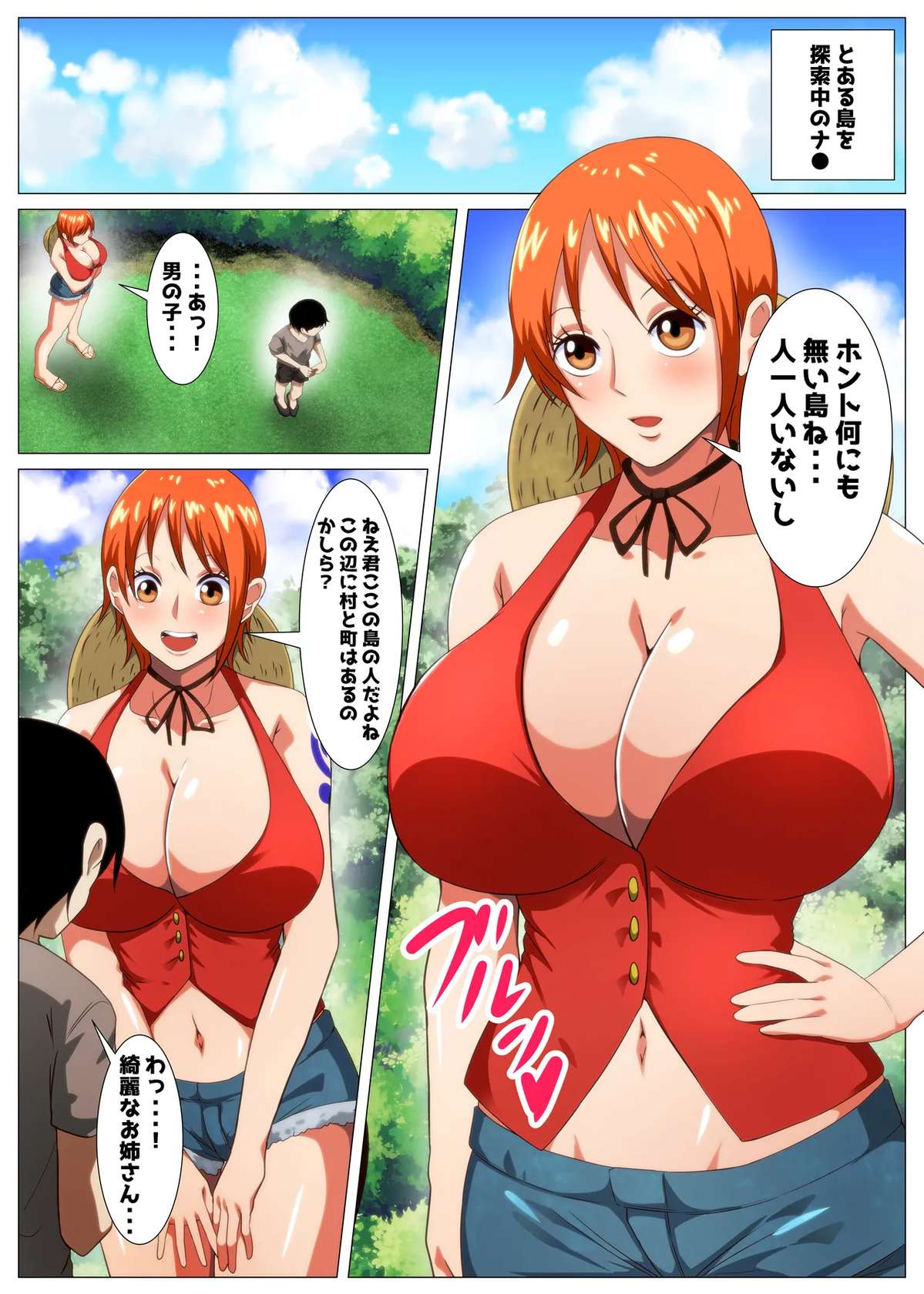 [Q Doujin] Tawawa na Dorobouneko (One Piece)