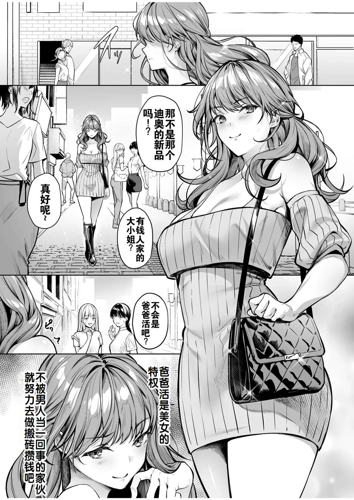 [よもぎ豆太郎] 特殊情况的美少女租赁服务 ~ 第二集 [中文翻译] (灼眼の牛爷爷个人汉化)