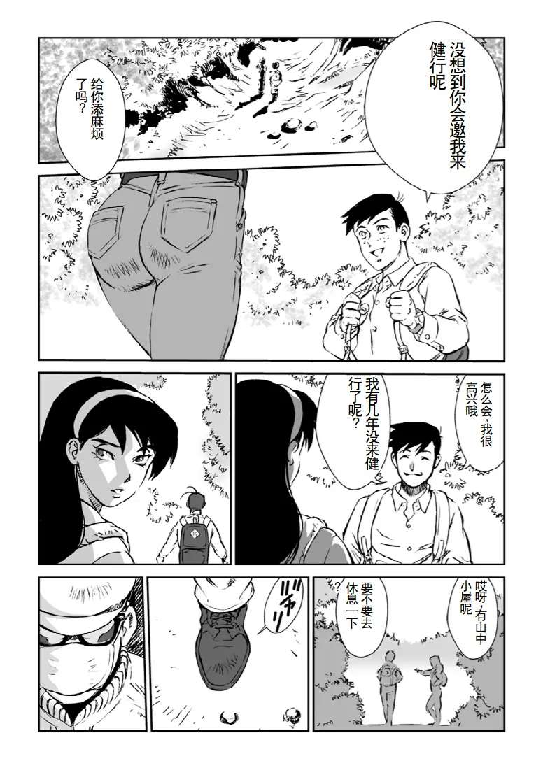 [Macaroni Ring (Kugayama Hodai)] Manga Macaroni Akai Jain [Chinese]