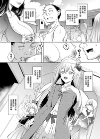 [Kawamura Tsukasa] Iris-san Jikan Teishi Manga (Kono Subarashii Sekai ni Syukufuku o!) [Chinese]