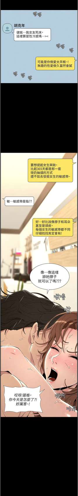 [韩漫] 兄妹的秘密授课／A Secret Lesson With My Younger Sister 1-30[中文][连载中]