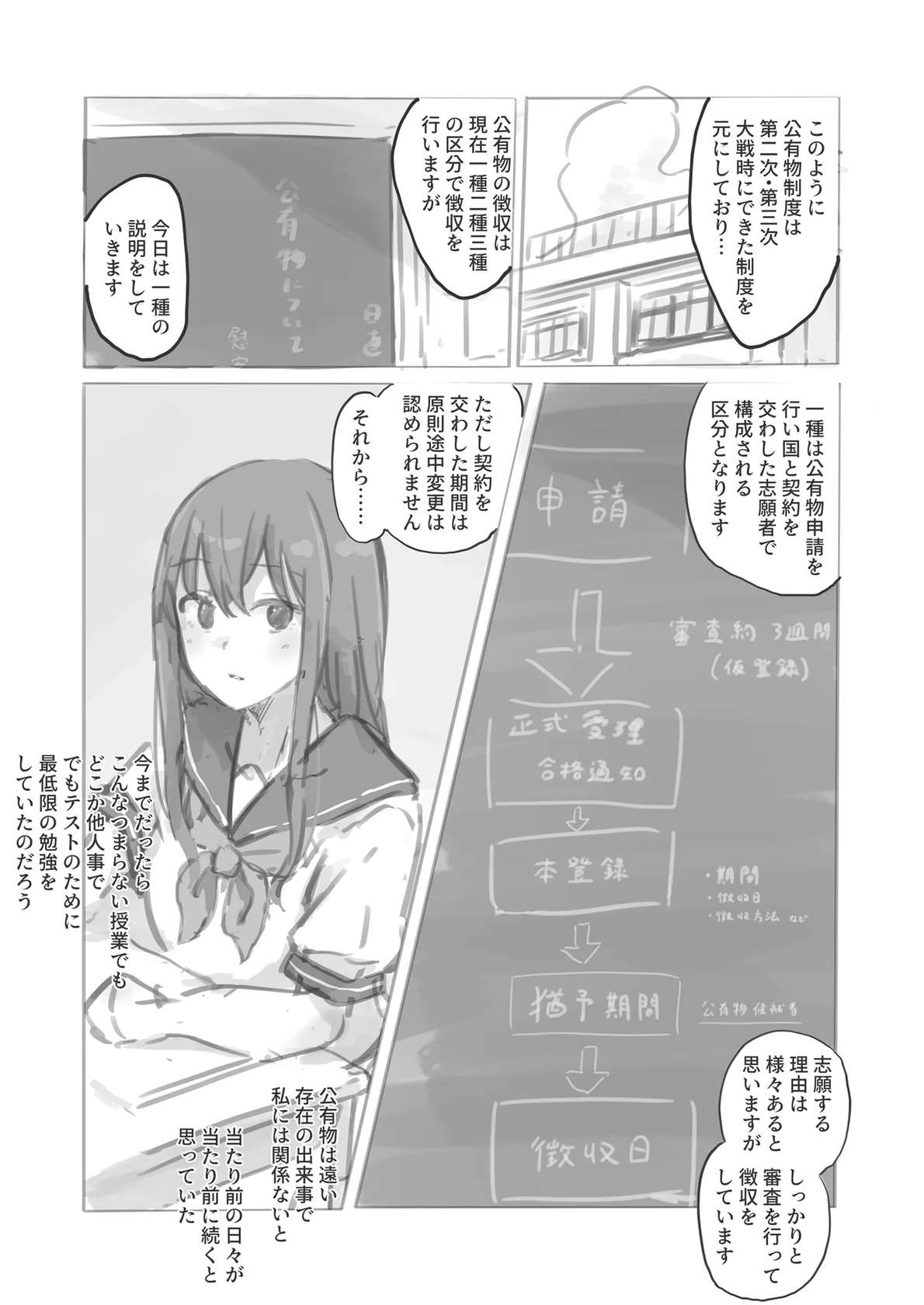 [Yukimaruya (Yukimuramaru)] Kouyuubutsu Shoujo Gaiden Natsu no Owari ni + Kouyuubutsu o Tsukatta  OnaSuppo-an ~Doujinshi Okuchi Houshi Hen~ [Digital]