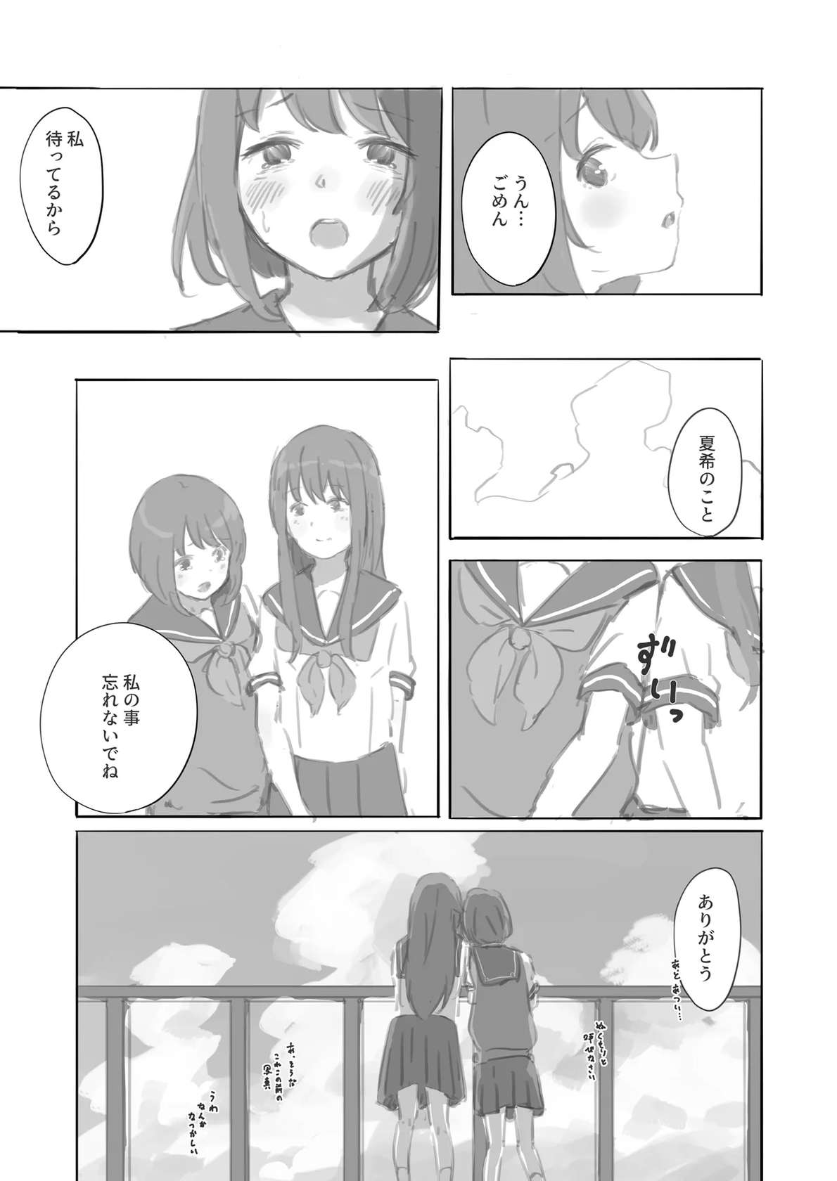 [Yukimaruya (Yukimuramaru)] Kouyuubutsu Shoujo Gaiden Natsu no Owari ni + Kouyuubutsu o Tsukatta  OnaSuppo-an ~Doujinshi Okuchi Houshi Hen~ [Digital]