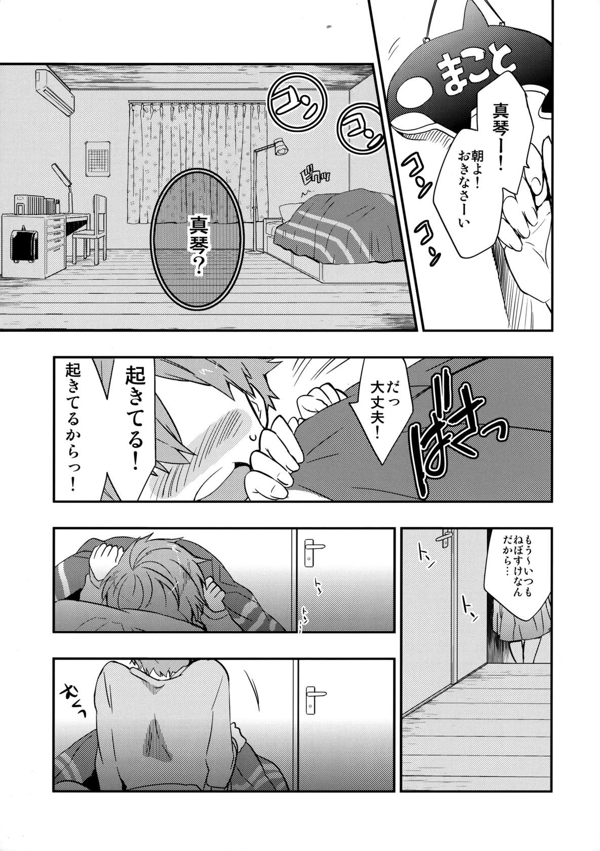 (CCTokyo134) [J36 (J-ken)] No Count & Reminiscence (Free!)