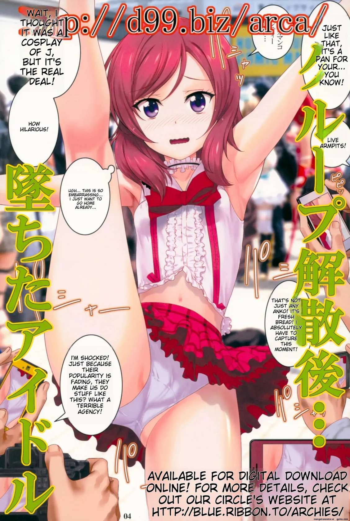 (C93) [ARCHIVES (Hechi, Sanada Kana)] Nishikino Maki Oppai Festival 2 (Love Live!) [English] [MTL]