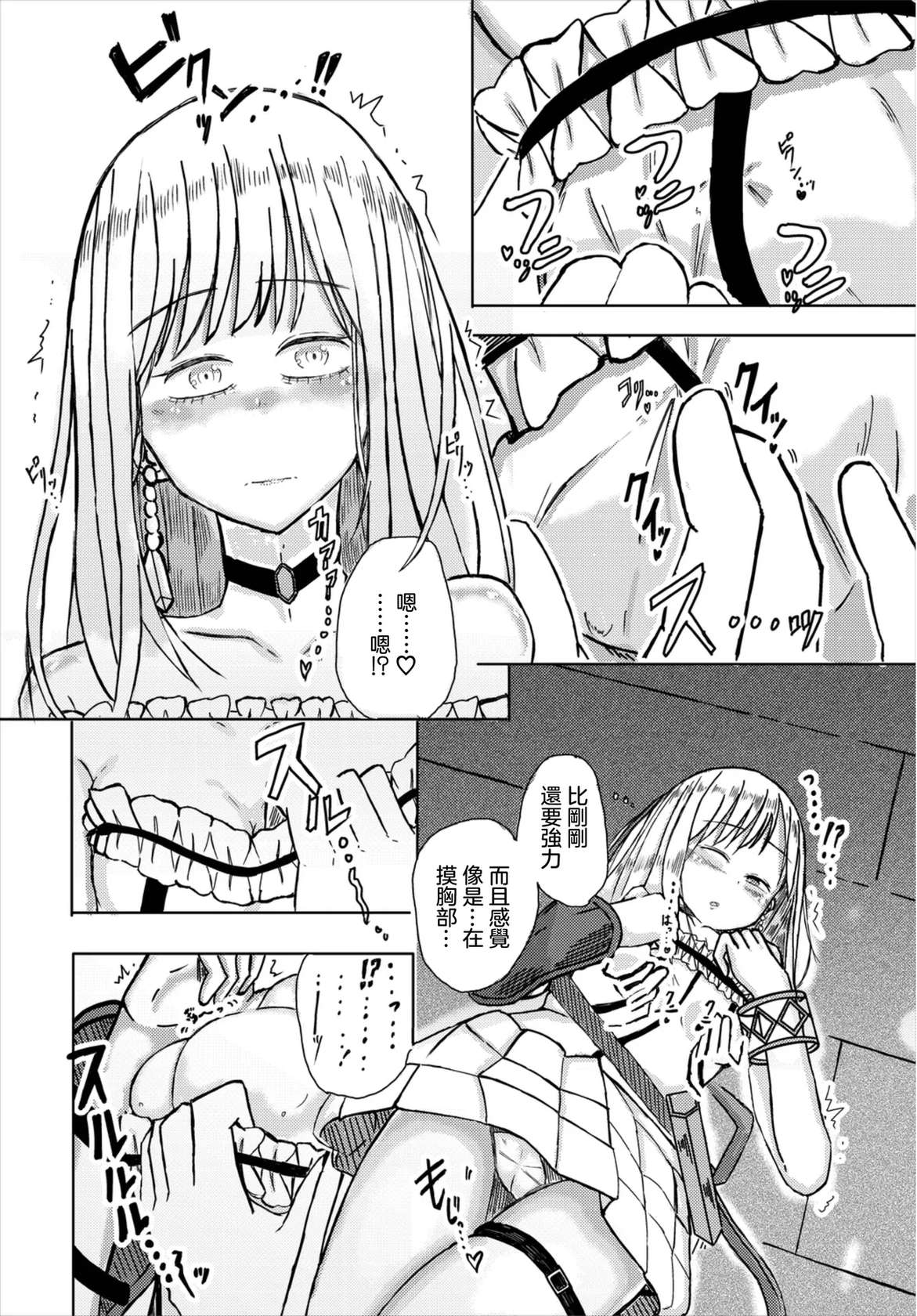 [Yamashita Nigou] Toumei Ningen to Hime - Princess and Invisible-man (Dungeon Kouryaku wa SEX de!! Vol. 8) [Chinese] [Digital]