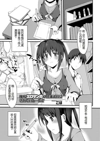 [こは] 俺がエロマンガの作画資料にされている…だと (コミックマグナム Vol.67)