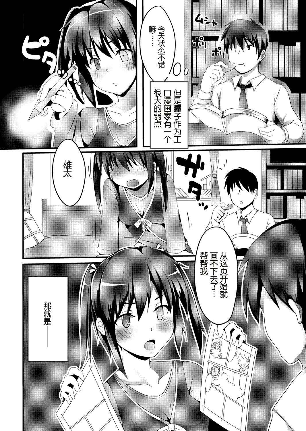 [こは] 俺がエロマンガの作画資料にされている…だと (コミックマグナム Vol.67)