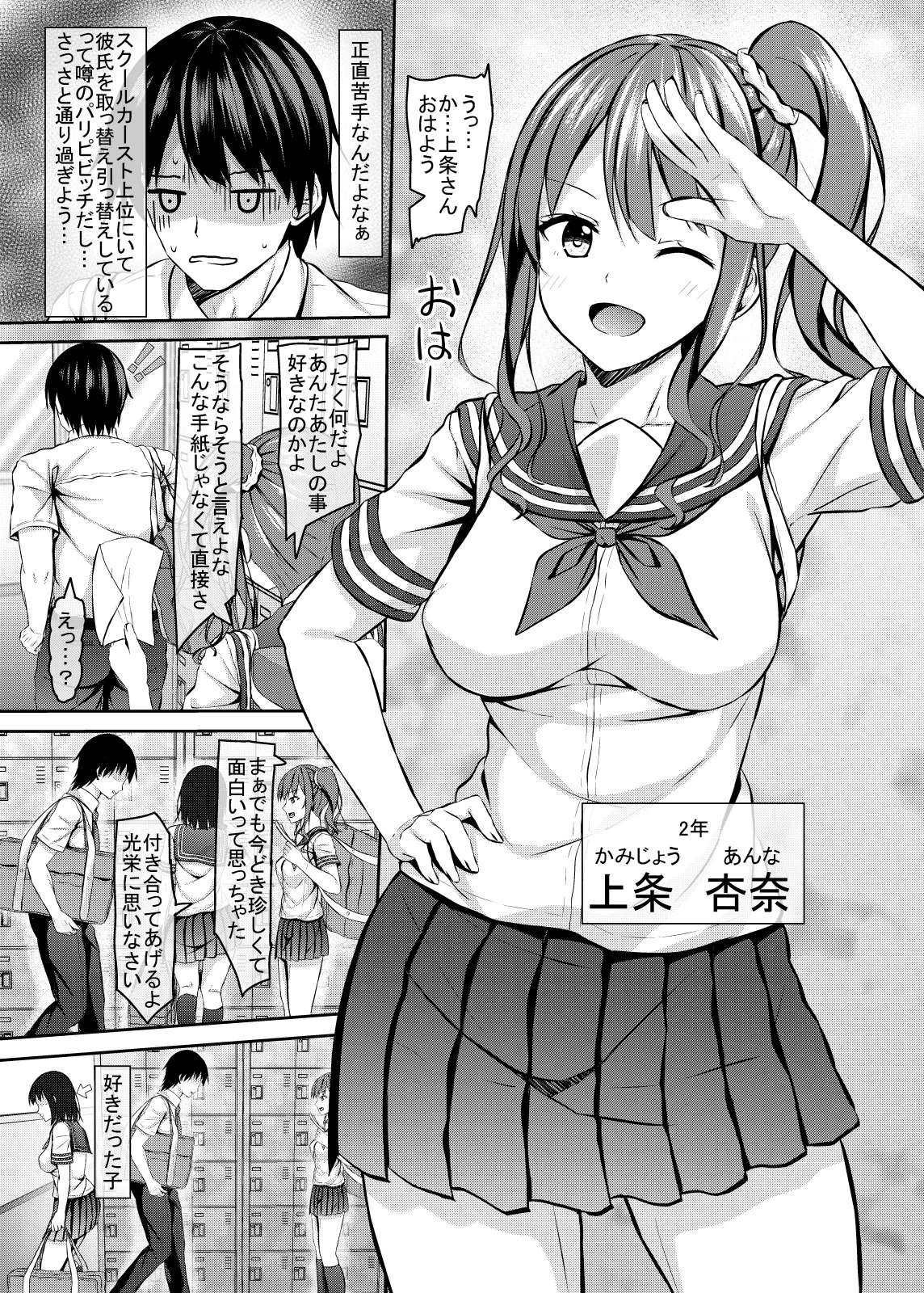 [Akanagi (Aikawa Tatsuki)] Hierarchy no jk Gal to Hierarchy Kai no Boku [Digital]