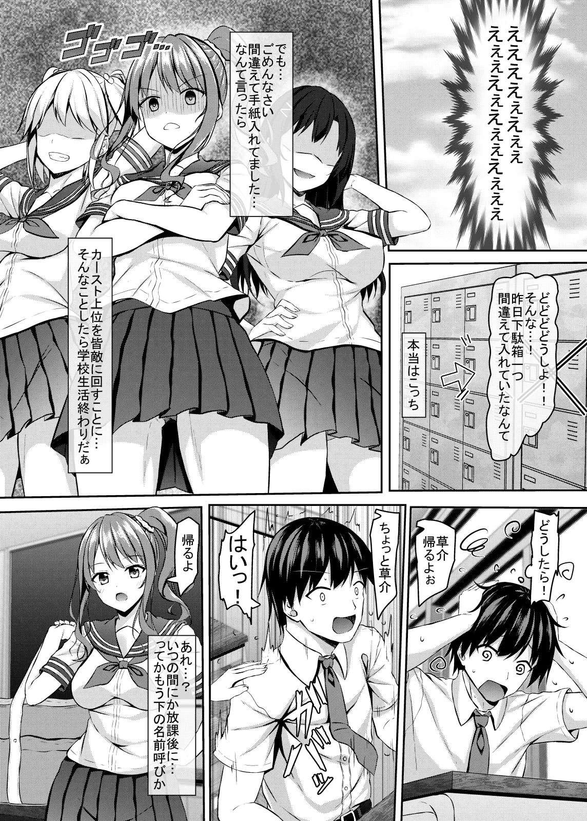 [Akanagi (Aikawa Tatsuki)] Hierarchy no jk Gal to Hierarchy Kai no Boku [Digital]