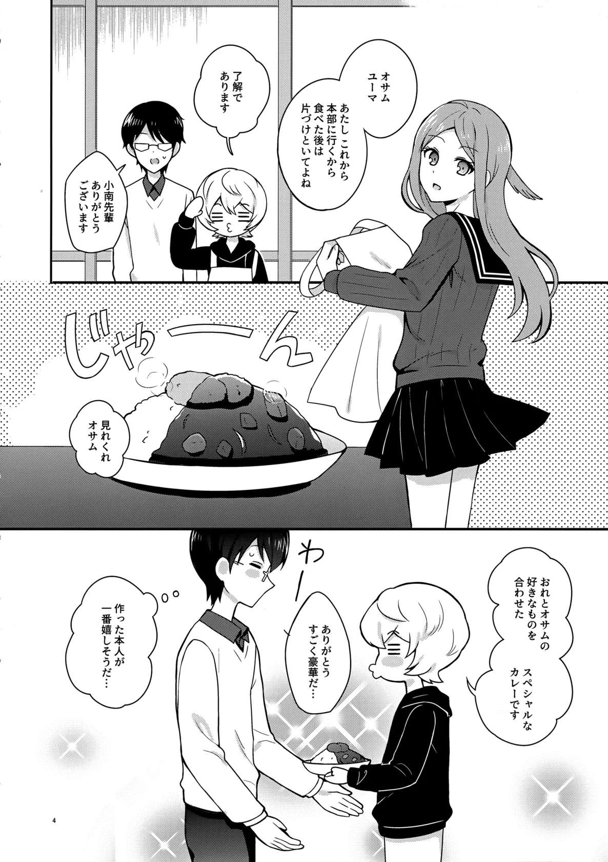 (Waga Te ni Hikigane o 34) [Dounut Hole (maco)] Yoru o Tomenaide (World Trigger)