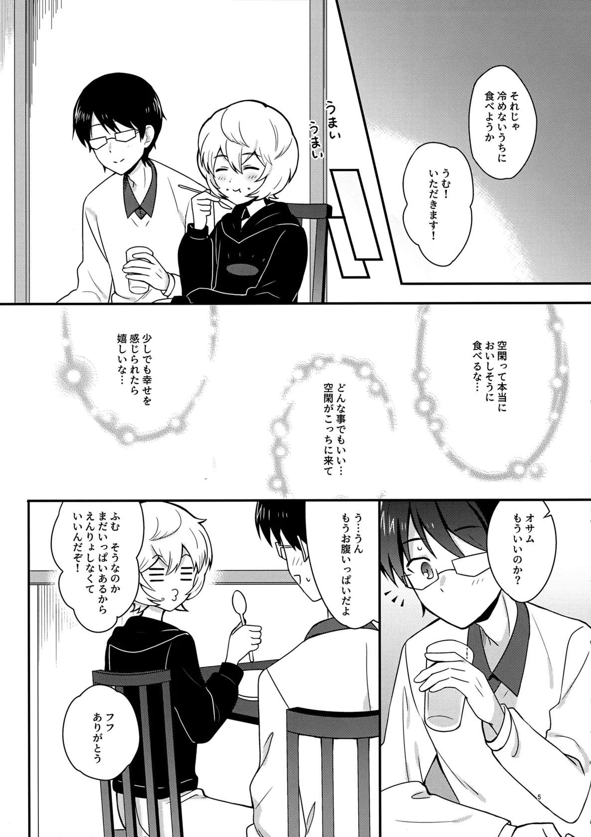 (Waga Te ni Hikigane o 34) [Dounut Hole (maco)] Yoru o Tomenaide (World Trigger)