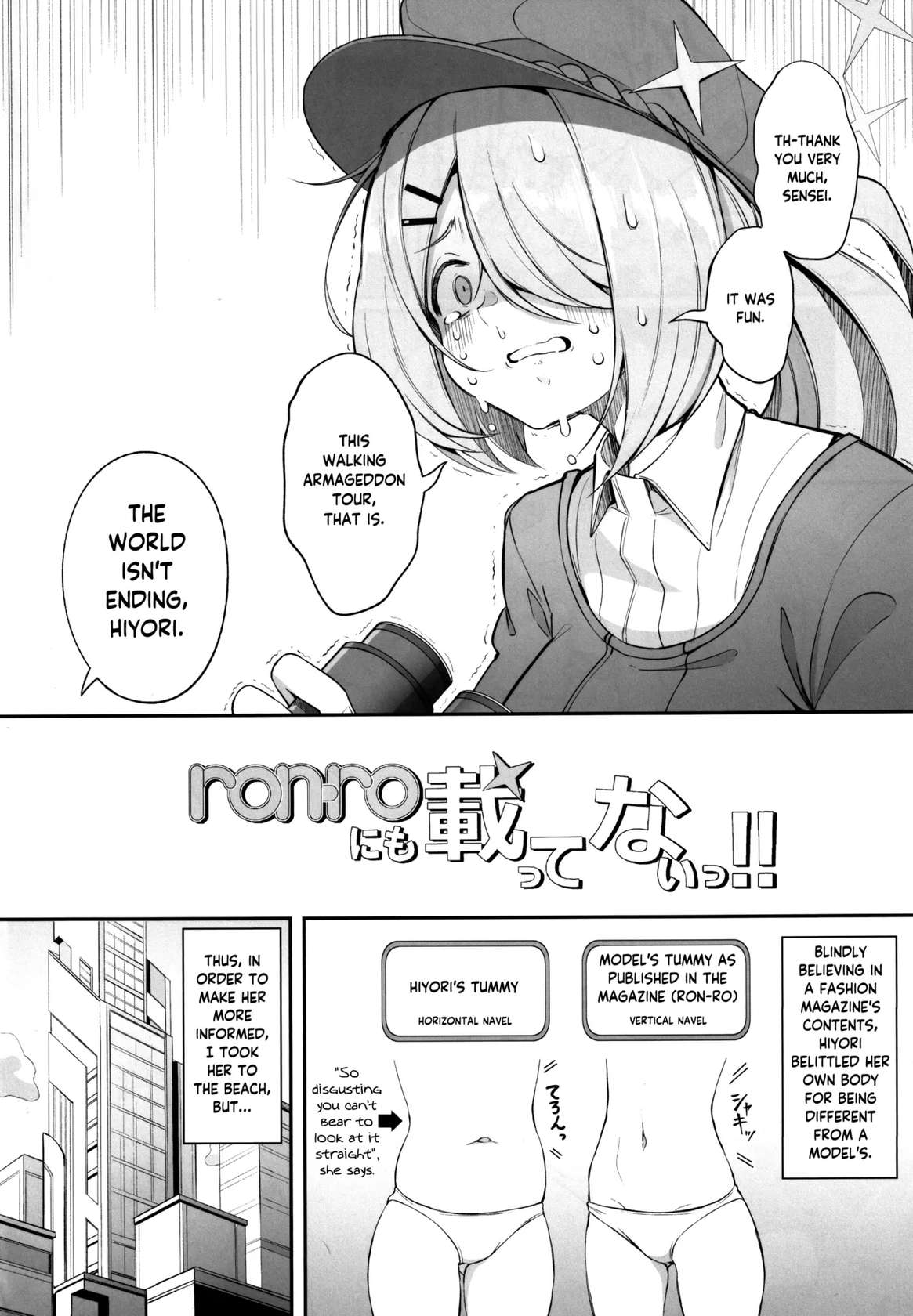 (C104) [Gessyu (Chouzetsu Bishoujo mine)] ron-ro ni mo Nottenai!! | This Wasn't On ron-ro!! (Blue Archive) [English] [Douzo Lad Translations]