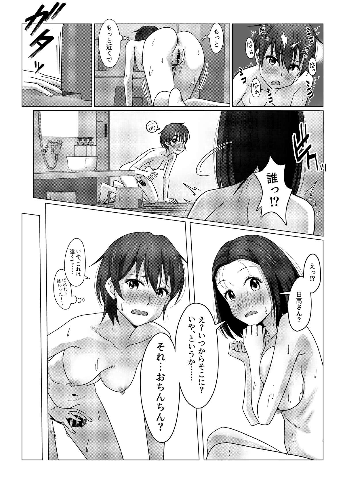 [ドアの取っ手] ふたなりちゃんは初体験