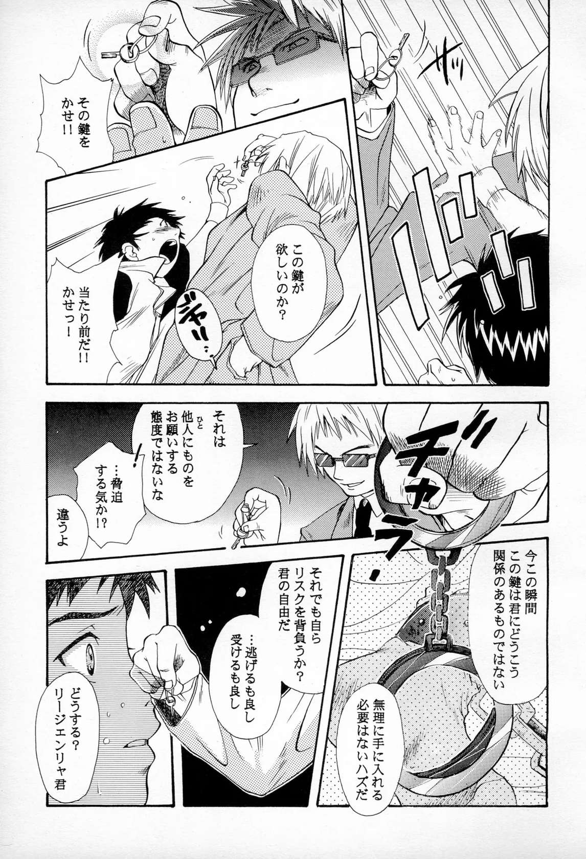 (C60) [Moka Milk (Hojo Takumi, Yoshinaga Mimi)] DIGITAL SECRET (Digimon Tamers)