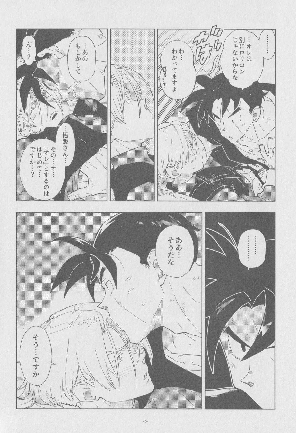 (DRAGON Geki 5) [Article 60 of Criminal Code (Shuhan)] Pillow talk (Dragon Ball Z)