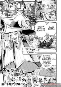 [Chifuyu Appleton] Elf no Kenja wa Chiisana Majuu no Suana e to Kiyu (2D Dream Magazine Vol. 123) [English] [Shiranai Translations] [Digital]