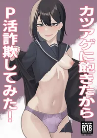 [Maiju (Sasaki Musashi)] Katsuage ni Akita kara P-katsu Sagi Shitemita! | I Got Bored of Extorting People, So I Tried Sugar Daddy Scamming! + Bonus [English]