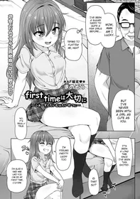 [Mamezou] First Time Wa Taisetsuni | Your First Time is Precious (comic Trigger vol.13) [English] [DMD]