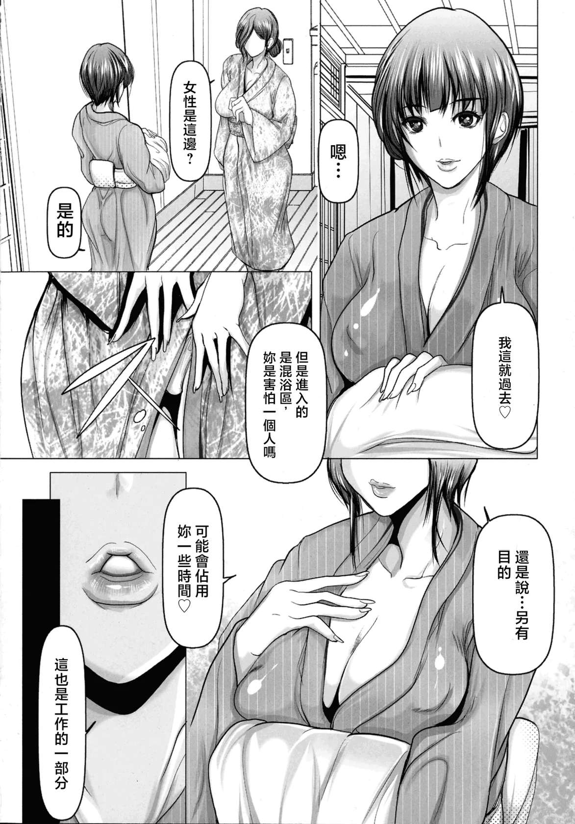 [San Kento] Lewd Hot Spring Inn Zenpen + Kouhen | 淫猥温泉旅館【前編】+【後編】[Chinese] [無言個人漢化]