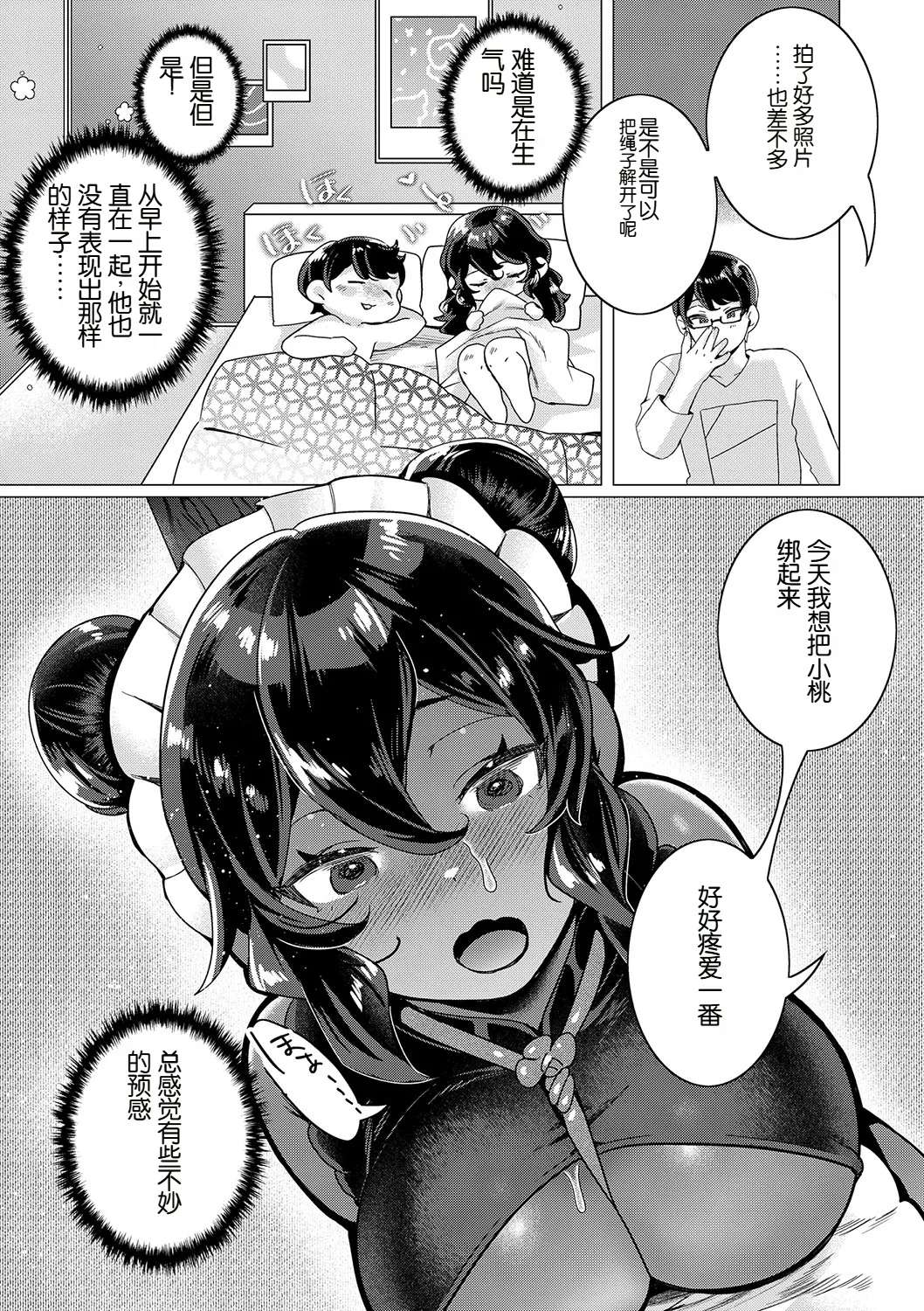 [Hato] Kawaii to Itte Kureru nara (COMIC Reboot Vol. 42) [Chinese]   [Digital]