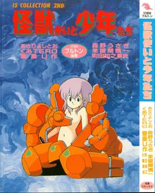 [Anthology] IS COLLECTION 2ND Kaijuu Tsukai to Shounentachi