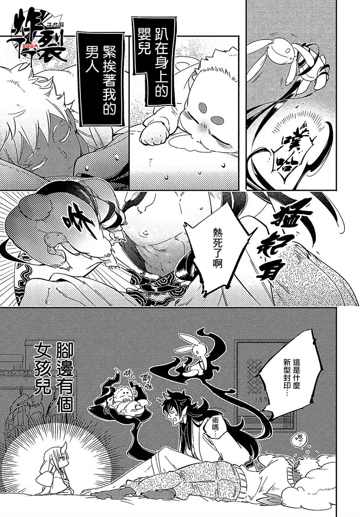 [Haji]Gekkou no Garan 2[Chinese][丁丁炸裂汉化组][Decensored][Digital]