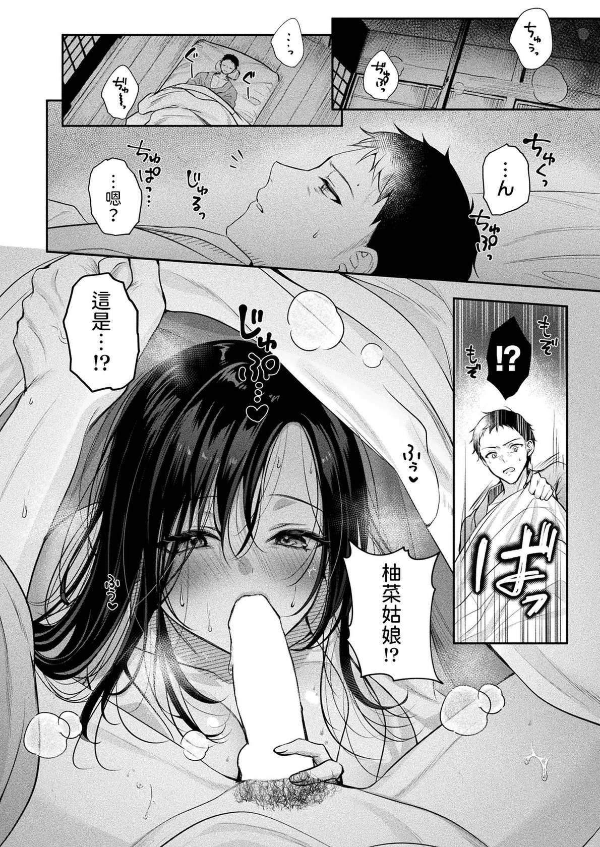 [Minamihama Yoriko] Oni Shimai Omotenashi Koubi (COMIC Unreal 2024-12 Vol. 112) [Chinese] [Digital]