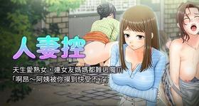 [studio j] 人妻控 1-22 [Chinese] [Ongoing]